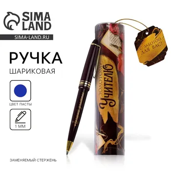 Ручка шариковая в тубусе, пластик, синяя паста, пишущий узел 1 мм