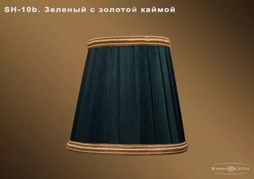 Абажур Bohemia sh10b