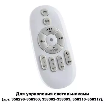Беспроводной пульт дистанционного управления Novotech Pult 358301