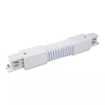 Аксессуар Elektrostandard TRC-1-3-FLEX-WH / Гибкий коннектор для трехфазного шинопровода (белый)