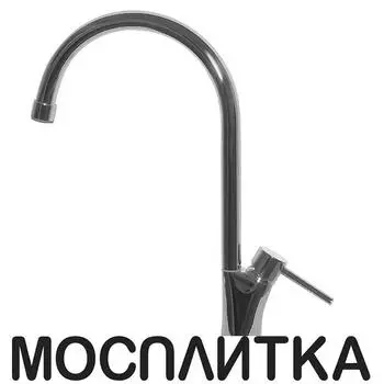 Смеситель Paini Monterosa MOCR550 для кухни