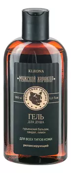 Гель для душа с гурьюнским бальзамом Мужской характер 200мл