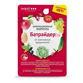 Инсектицид батрайдер Август флакон 10 мл
