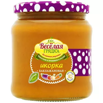 Икорка Веселая Грядка баклажановая 460 мл