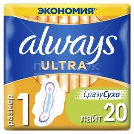 Прокладки женские Always, Ultra Light Duo, 20 шт