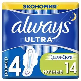 Прокладки женские Always, Ultra Night Duo, 14 шт