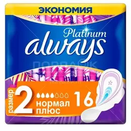 Прокладки женские Always, Ultra Platinum Normal Plus Duo, 16 шт