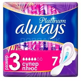 Прокладки женские Always, Ultra Platinum Collection Super Plus Single, 7 шт, AL-83734962