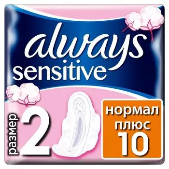 Прокладки женские Always, Ultra Sensitive Normal Plus Single, 10 шт