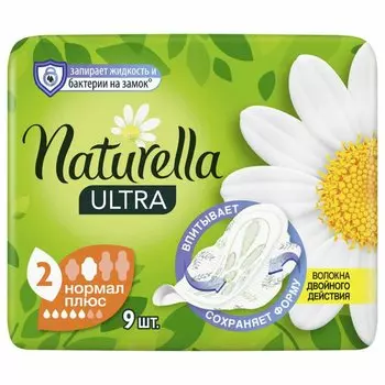 Прокладки женские Naturella, Ultra Normal, дневные, 9 шт