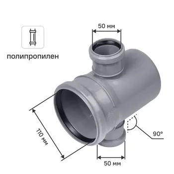 Крестовина одноплоскостная 110x50x50/87° полипропилен