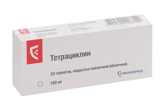 Тетрациклин 100 мг, 20 шт, таблетки покрытые пленочной оболочкой