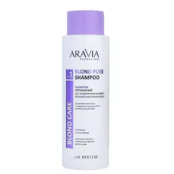 Шампунь оттеночный для поддержания холодных оттенков осветленных волос Blond Pure Shampoo