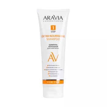 Шампунь питательный для сухих волос Extra Nourishing Shampoo