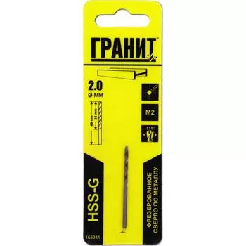 Сверло по металлу Гранит 165041, HSS-G, 2.0х49/24 мм