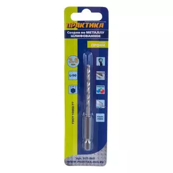 Сверло по металлу Практика Профи 037-565, HEX 1/4", 3.5х90 мм