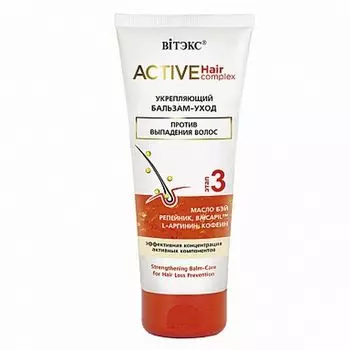 Бальзам для волос укрепляющий против выпадения Active HairComplex Витэкс 200мл
