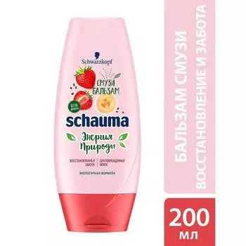 Бальзам клубника, банан и семена чиа Энергия Природы Schauma/Шаума 200мл