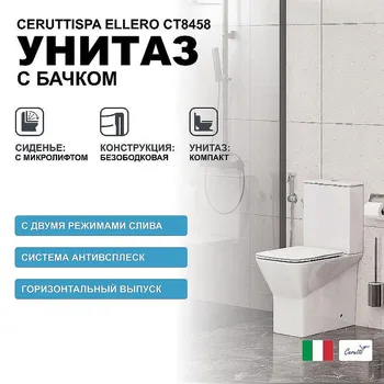 Унитаз компакт Ceruttispa