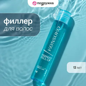 KENSUKO Филлер для волос 13.0