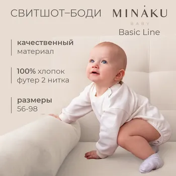 Свитшот боди