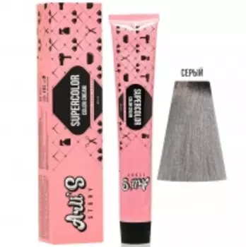 Arli's Story Cтойкая крем-краска с кератином Supercolor Color Cream, Smoke Серый, 60 мл