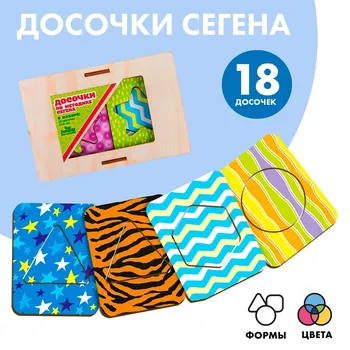 Досочки сегена, 18 шт.