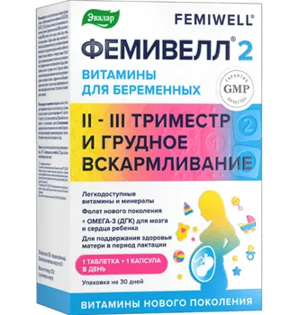 Витамины для беременных Фемивелл 2, 60 шт, (30таб+30капс)