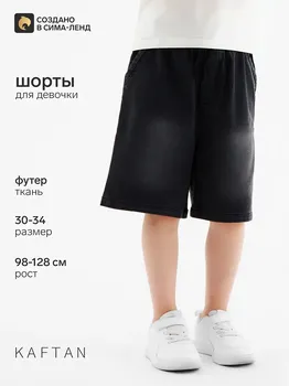 Шорты