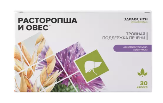 Расторопша и овес Zdravcity/Здравсити капсулы 30шт