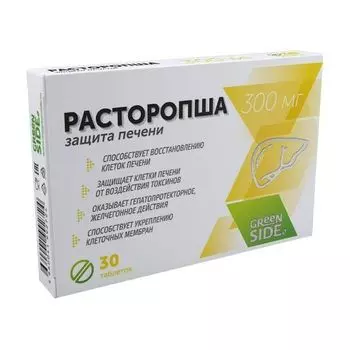 Расторопша защита печени Green side/Грин Сайд таблетки 300мг 30шт