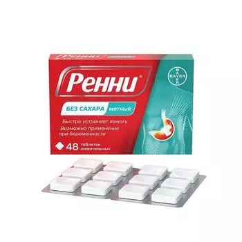 Ренни вкус мяты таблетки жевательные 680мг+80мг 48шт