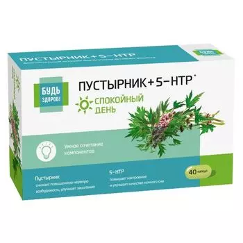 Пустырник+5-НТР (гидрокситриптофан) магний и витамины группы В Будь Здоров! капсулы 40шт