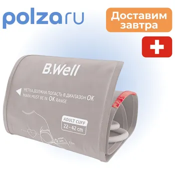 B.Well Манжета для тонометров р.М-L (22-42)
