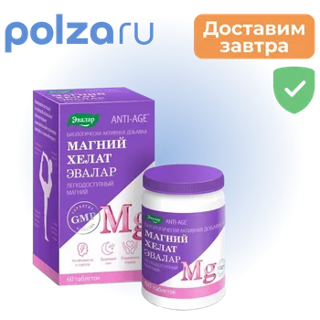 Магний хелат, таблетки, 60 шт.