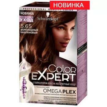 Крем-краска для волос Color Expert 5.65 шоколадный каштановый