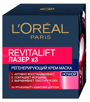 Крем-маска L'Oreal 50мл Revitalift Лазер ночной
