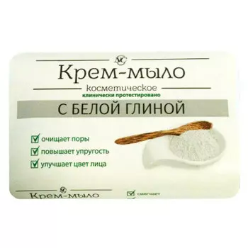Крем-мыло 90 г с белой глиной нк