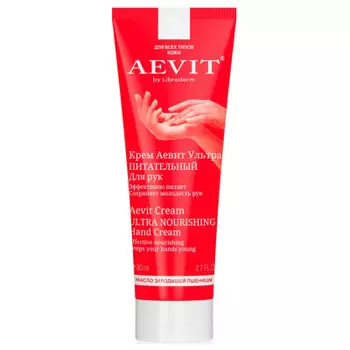 Крем для рук Aevit 80мл ультрапитательный либредерм