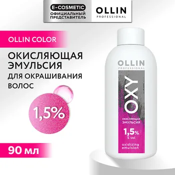OLLIN PROFESSIONAL Окисляющая эмульсия 1,5% OXY