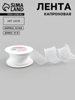 Лента капроновая