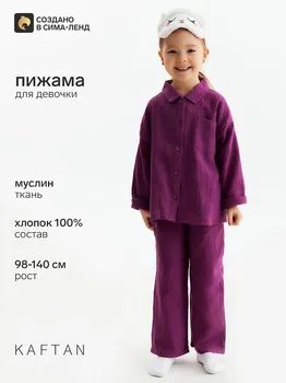 Пижама