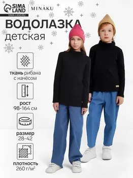 Водолазка