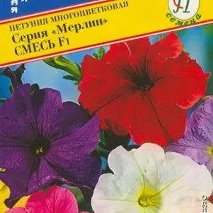 Семена Петуния мультифлора "Мерлин" Смесь F1 10 др, Престиж