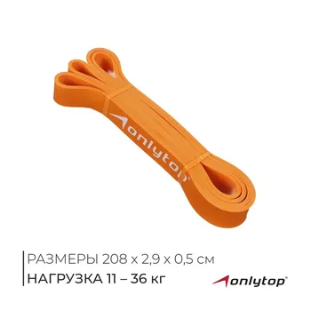 Эспандер ленточный многофункциональный onlytop, 208х2,9х0,5 см, 11-36 кг, цвет оранжевый