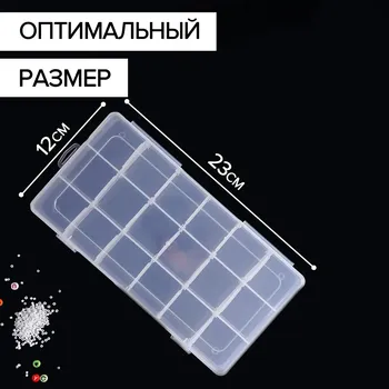 Органайзер для хранения, 18 ячеек, съемные перегородки, пластик, 23124 см, прозрачный