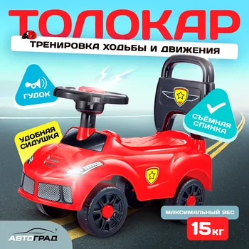 Толокар - пушкар детский