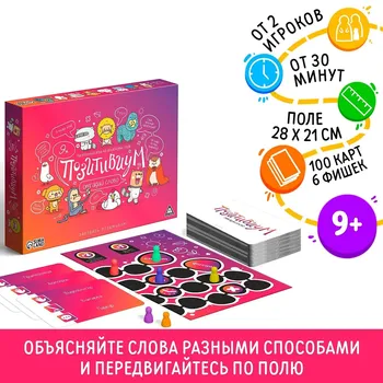 Настольная игра на объяснение слов
