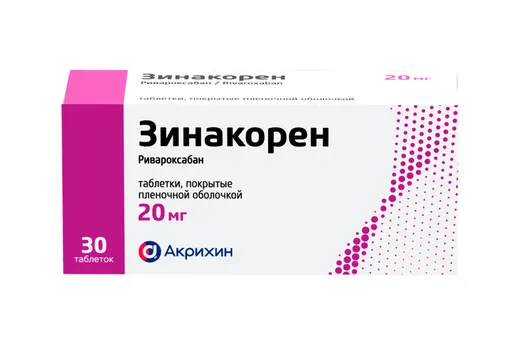 Зинакорен 20 мг, 30 шт, таблетки покрытые пленочной оболочкой