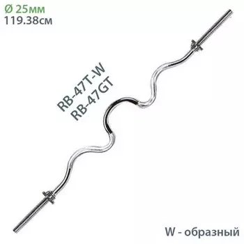 Гриф с гайками (d 25мм) Sportex W-обр., 120см (SC-80205) RB-48T-W